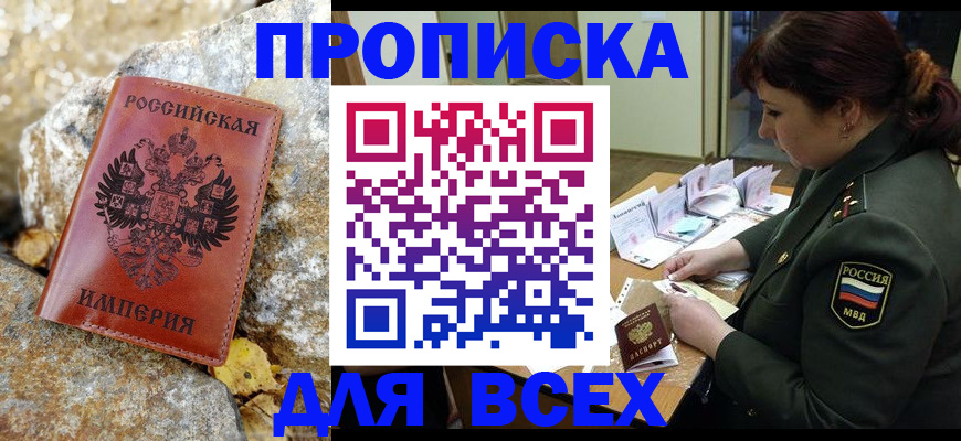 прописка иностранных граждан в Зернограде